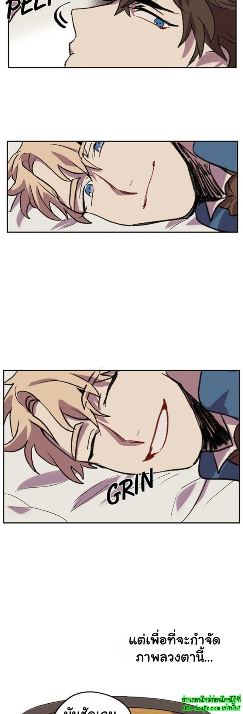 The smiling portrait EP 8